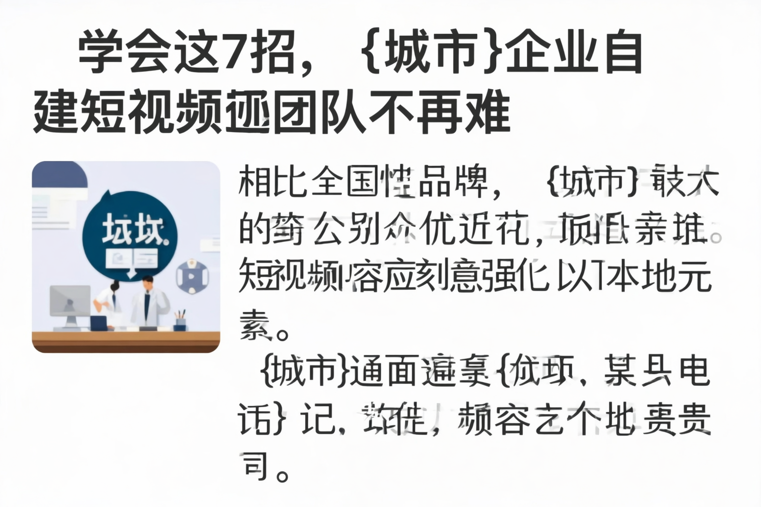 学会这7招,云南企业自建短视频团队不再难