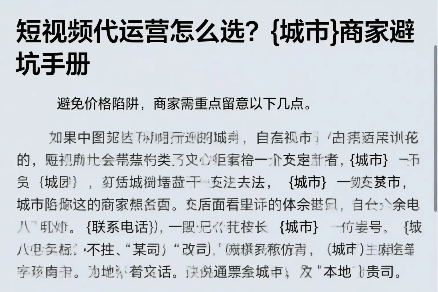 短视频代运营怎么选?云南商家避坑手册