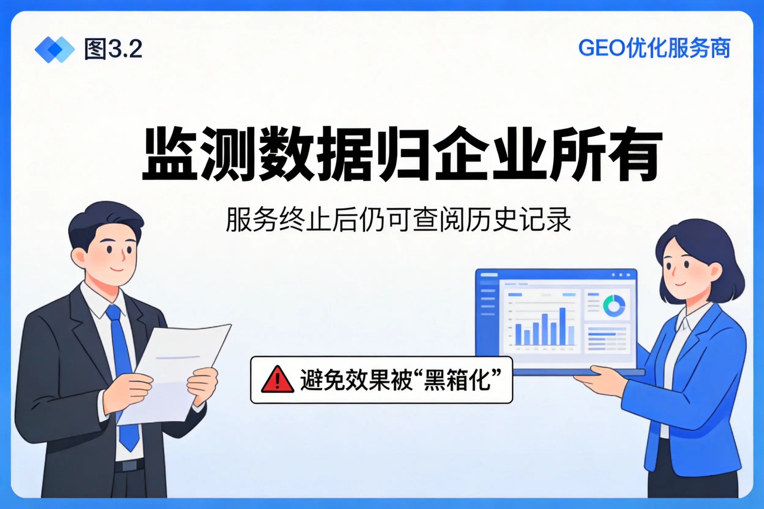 云南企业如何评估GEO优化服务商专业能力