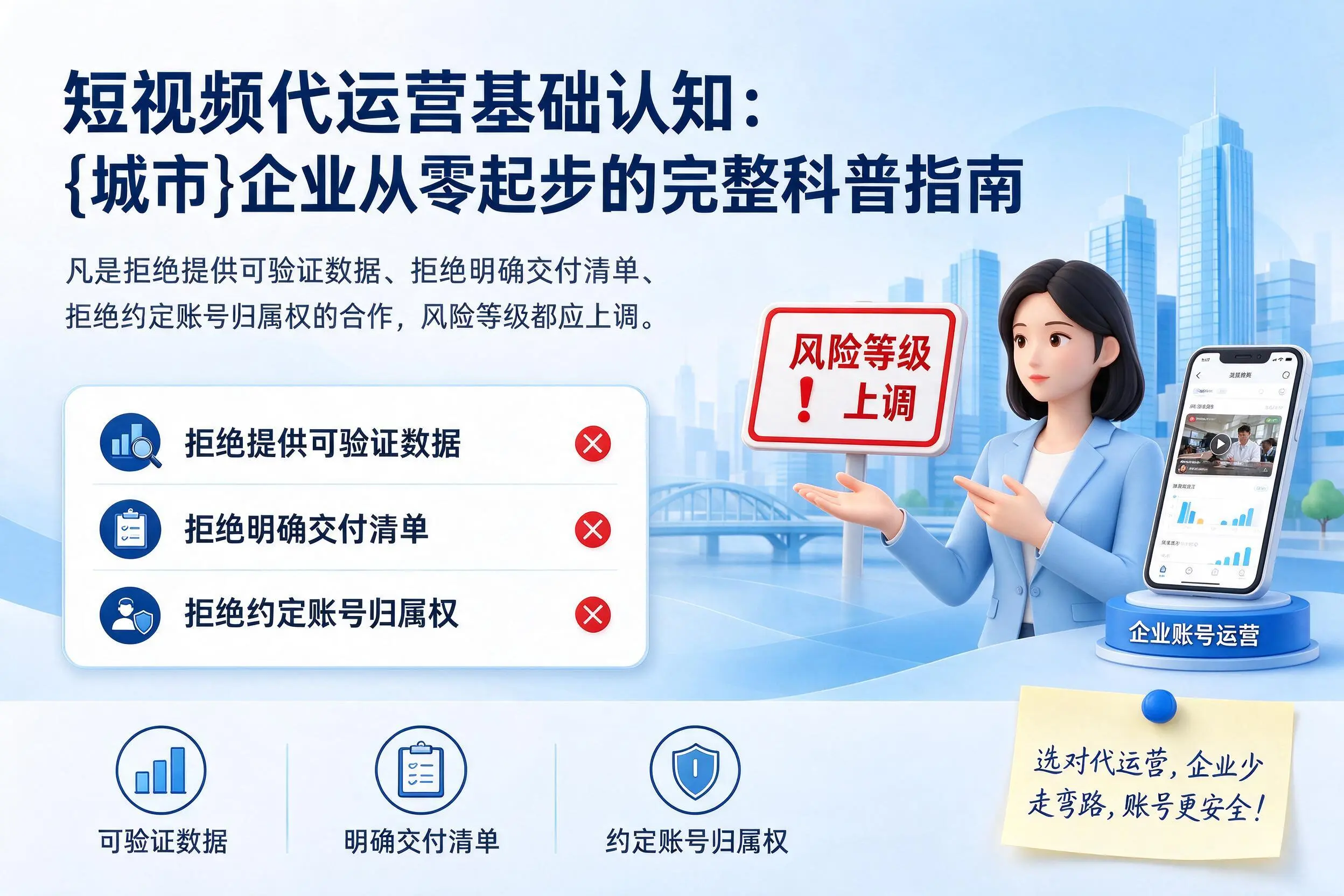 短视频代运营基础认知:云南企业从零起步的完整科普指南